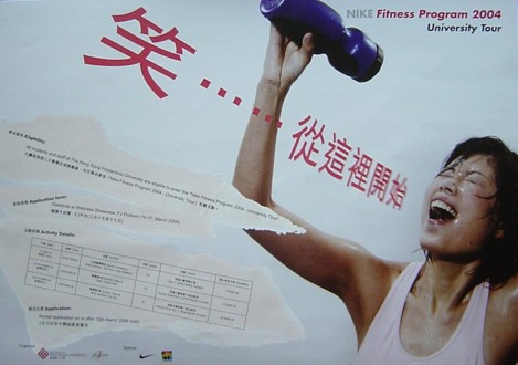 Nike fitness program 